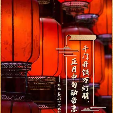 巧手做花灯，创意乐无限——涪陵城七校白鹤梁校区一年级（1）班主题活动