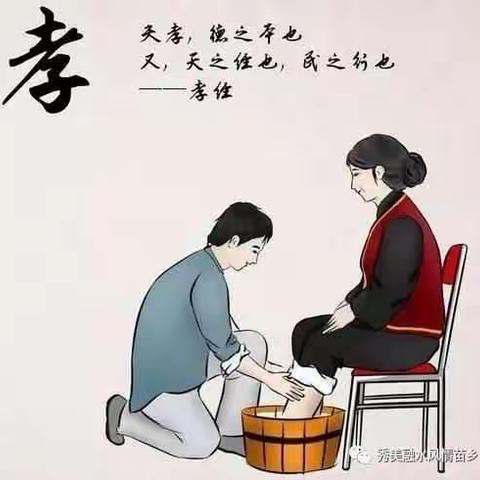 孝老爱亲，我最美——