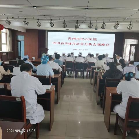 禹州市中心医院狠抓医疗质量 促服务全面提升