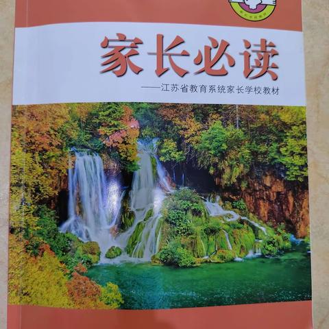 平昌幼儿园中六班线上读书会，建立温馨和谐的亲子关系之亲子关系面面观