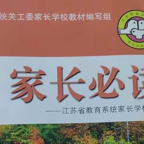 《家长必读》第四章健康是孩子成长的基石之高度重视孩子的健康