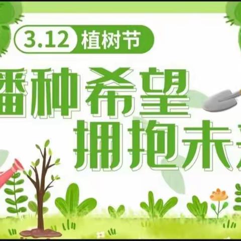 春暖花开日 护绿正当时——大荔县学门前教育集团朝邑镇霸城小学开展刷树护绿活动