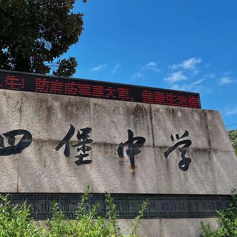 以兴趣起底努力，以志趣发展自我——记四堡中学2023.09.20兴趣小组活动