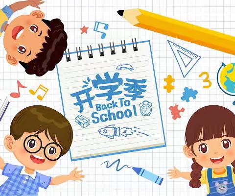 载梦前行 扬帆启航——新源县第三小学迎新生系列活动