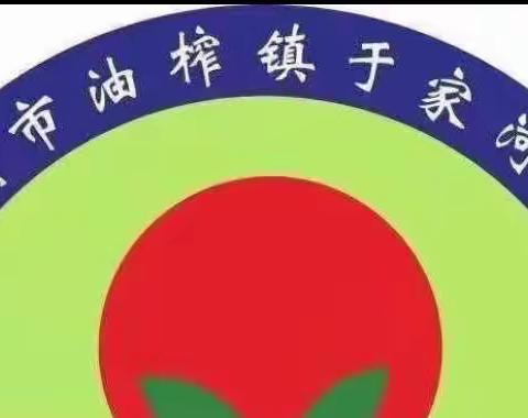 停课不停学，线上共成长——油榨镇于家河小学第八周六年级组线上教学实纪