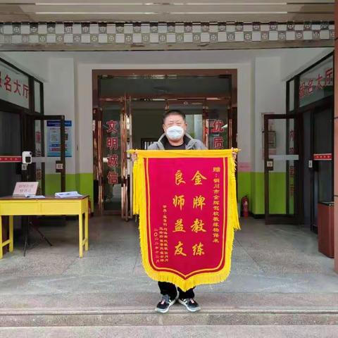 金牌教练，良师益友