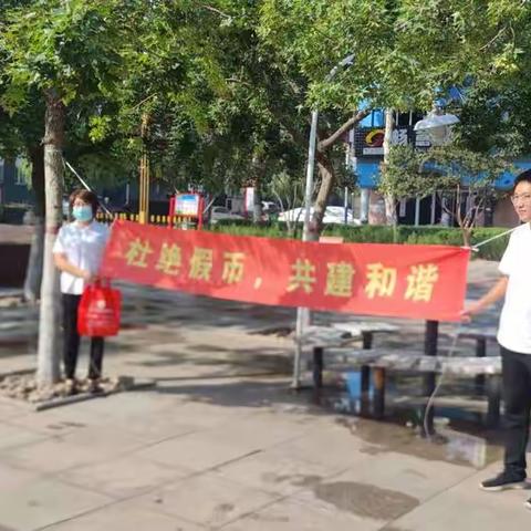 滦州市支行组织开展“杜绝假币、共建和谐”反假宣传活动。