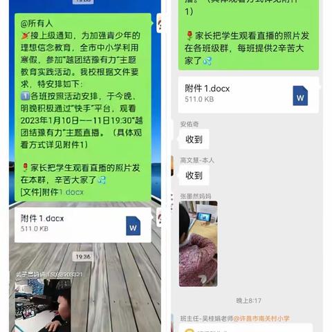 许昌市南关村小学“越团结豫有力”主题实践活动