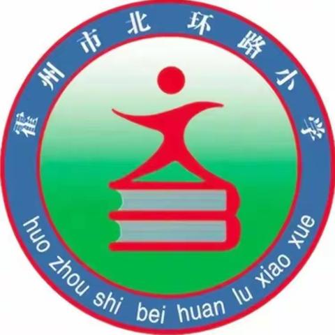 北环路小学四年级“空中课堂”学习集锦2020-02-16