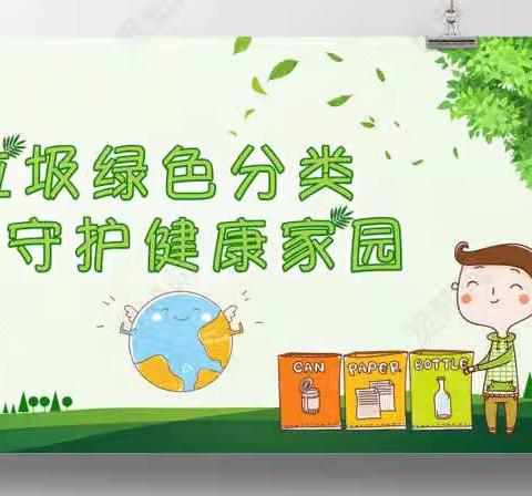 青二社区——开展“垃圾分类，让城市轻下来”宣传活动