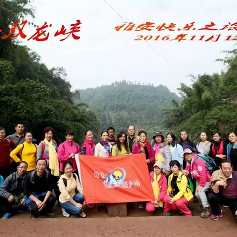 且行且走的徒步