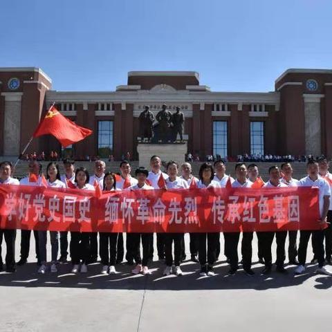 传承红色基因 学习红色精神