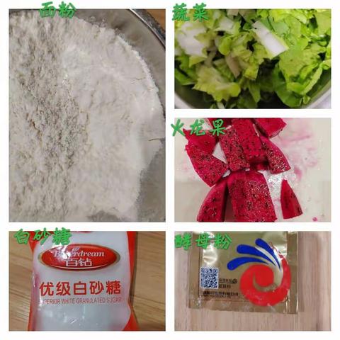 嘉华启点幼儿园.小班.兴趣小厨房—《小小草莓》