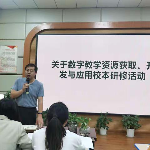 同伴引领，共同成长——记环城二小校本研修之数字教学资源获取、开发应用