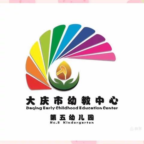 《餐前儿歌》第二辑——庆幼五园咪咪班“我是小小播报员”第一期活动