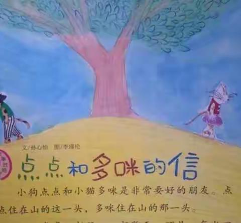 【幼小科学衔接】“叮咚~您有一封信”——庆幼五园大班组幼小衔接之前书写活动