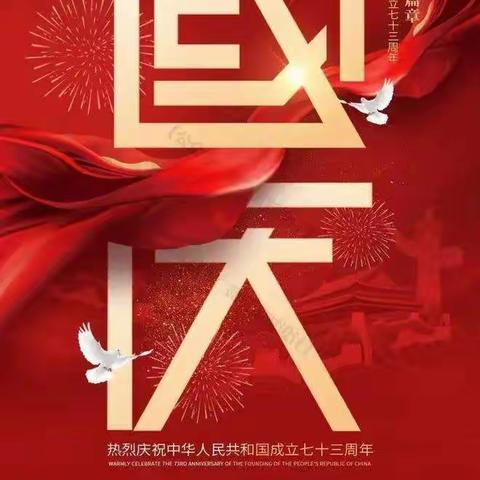 【油娃颂祖国❤️迎接二十大】——大庆市幼教中心第五幼儿园啦啦班国庆节活动