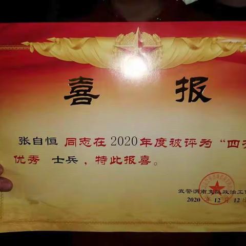 【缪家寨社区】“送喜报，传荣光”