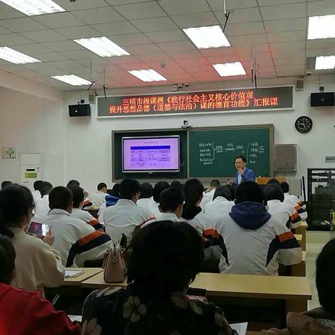 课题研讨|思想品德(道德与法治)学科夯实基础的有效策略