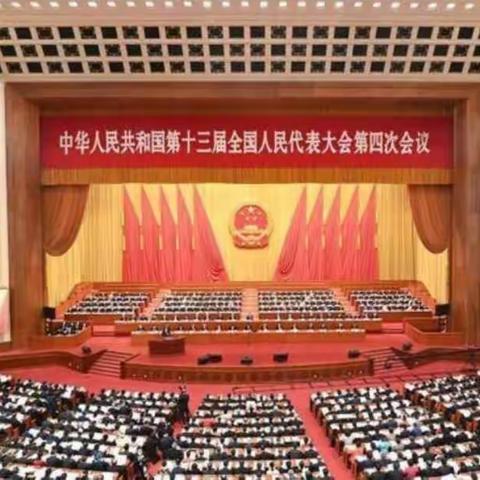 初中文综组刘小玲老师政治公开课