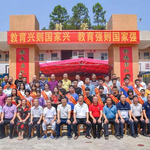 今天桃李芬芳，明天祖国栋梁——彰教村召开2020年度奖学奖教表彰大会