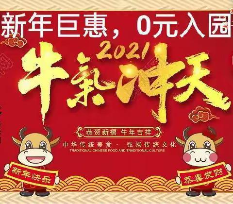 永北镇中心幼儿园“迎新年  庆元旦”活动剪影