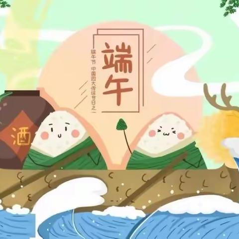 “浓情端午，粽儿飘香”——创才幼儿园中一班端午节活动