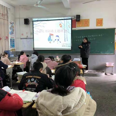 苎圳小学开展“防寒防冻进行时 安全意识伴我行”主题教育活动