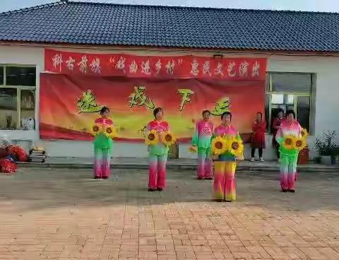 科右前旗"戏曲进乡村"惠民文艺演出巴日嘎斯台乡老年艺术团演出队到勤发村宣传演出！