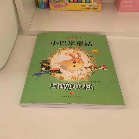 东盛小学一年四班家庭读书会第八期