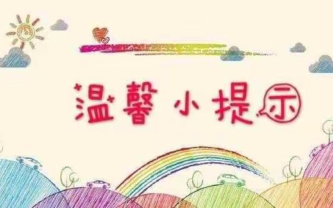 爱的陪伴——红联大地幼儿园“停课不停学，成长不延期”中班线上学习第三期