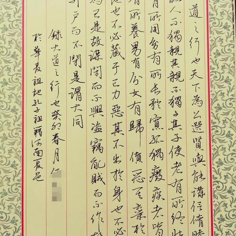 孔祖书法教育暑假班结业展示
