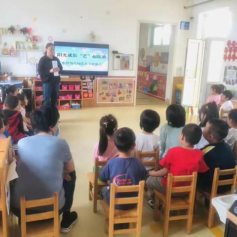 东智幼儿园中班艺术家开幕式