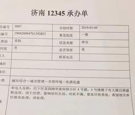 认真办理投诉件，新增违建零容忍