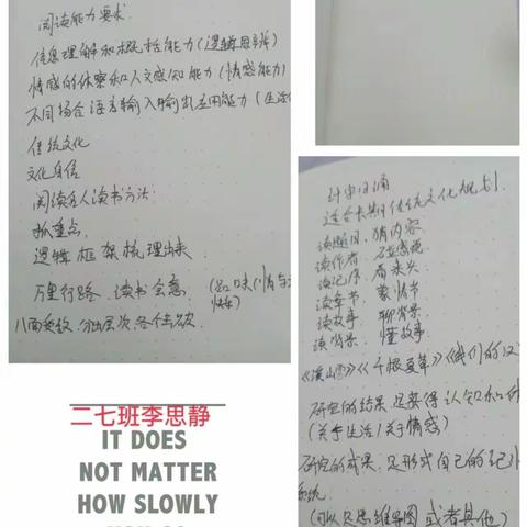 六部深度阅读，如何像老师一样研究书读透书——二七班