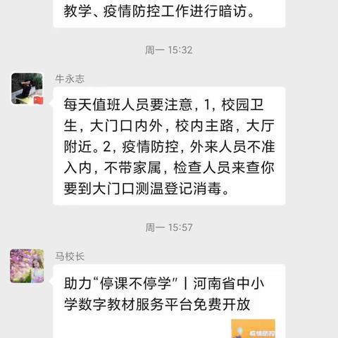 停课不停学，冬天已经过去，春天还会远吗？