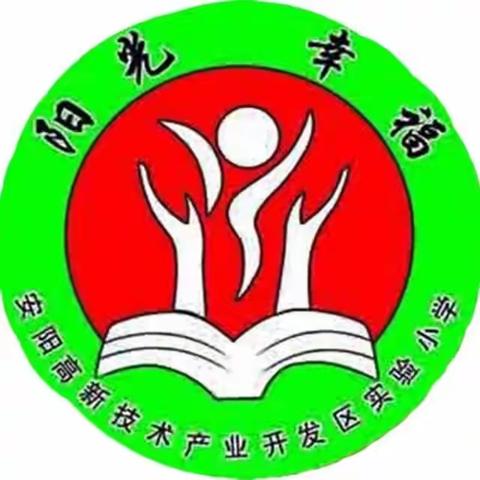 笔墨飘香满校园—高新区实验小学                  师生书法比赛