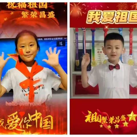 学科活动 |  I LOVE CHINA–佛小和美少年深情表白祖国母亲