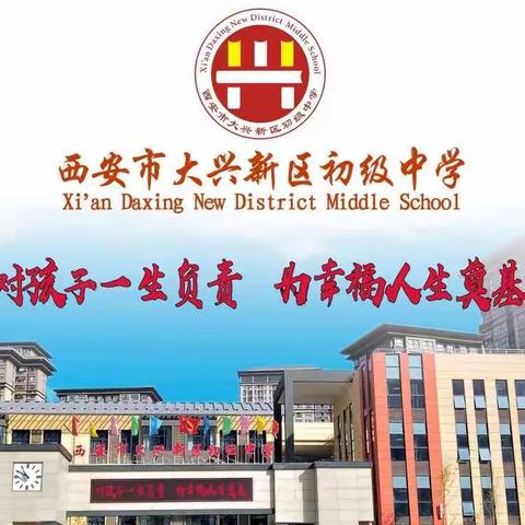 【妙笔生花   书写未来】—西安市大兴新区初级中学学子在第十七届冰心文学征文中收获累累硕果