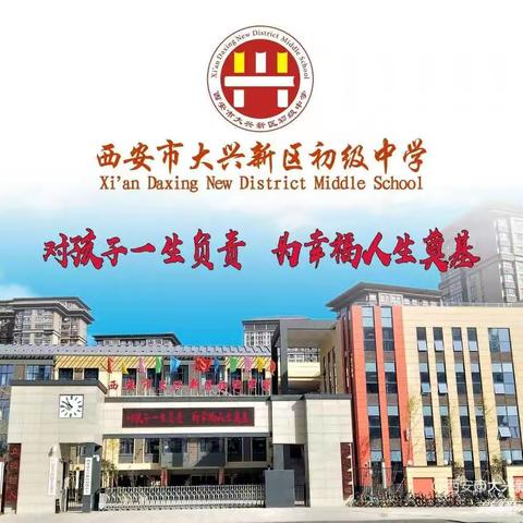 书香满校园，妙笔传佳绩—大兴新区初级中学圣陶杯颁奖活动