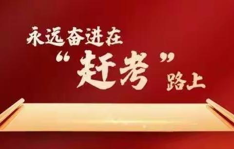 赶考路上有我•情诉出彩中原——长葛市畜产品服务中心举办演讲比赛纪实