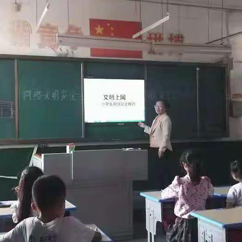 A10学生信息安全意识培养作业—活动简报