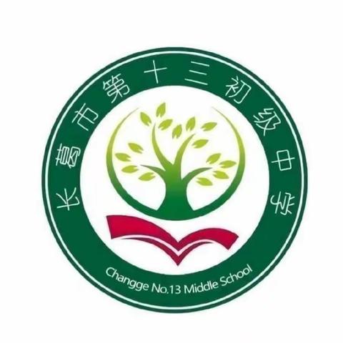 学思践悟二十大，砥砺奋进新征程——暨十三中支部11月份主题党日活动