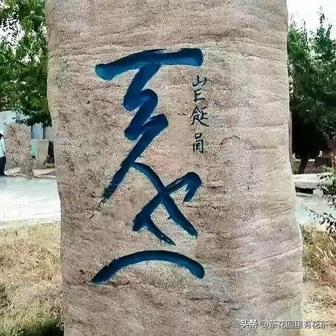 堡和缘云商贸的美篇