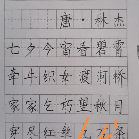 五年级一班作业展示