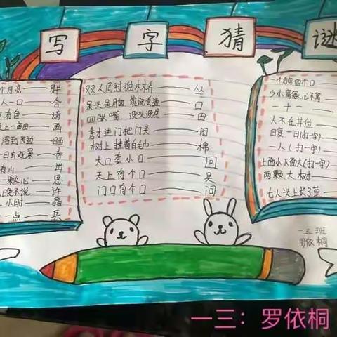 【曲江池小学】小语文 大舞台——停课不停学语文实践活动（3）