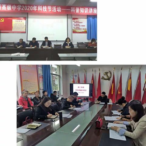 深入分析思得失     凝心聚力谋提升———岳庙高级中学基础年级部召开月考质量分析会及表彰大会