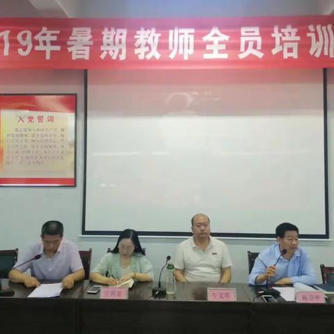 华阴2019暑期师训快报第2期        沉浸知识海洋    扬起理想风帆