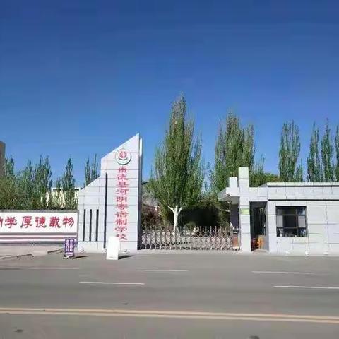 师徒结对促成长，教学互助共进步——记河阴寄宿制学校教师“青培工程”经验交流座谈会