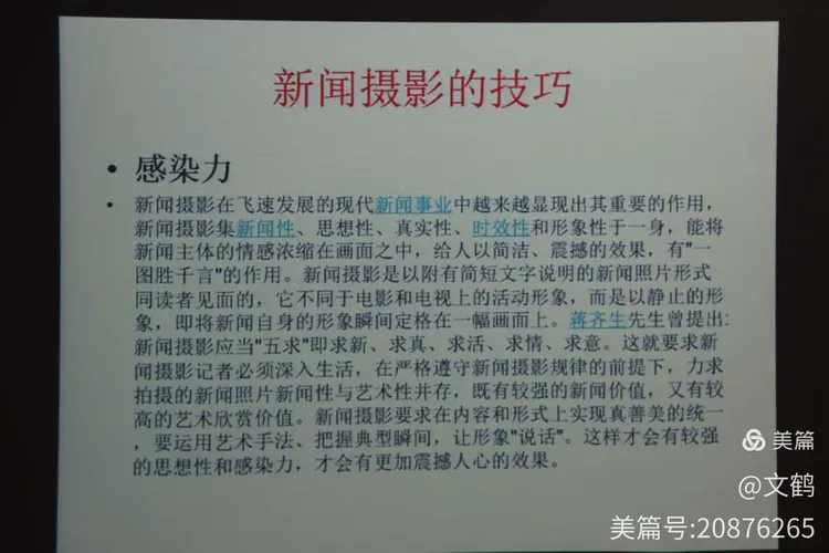 家具新闻摄影教程笔记，技巧教学大全